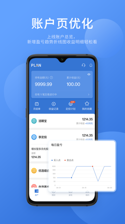 谱蓝定投app
