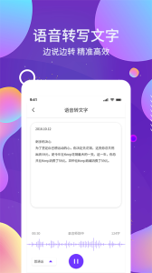 手机ocr图文识别软件