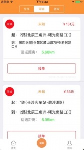 货运帮司机版app