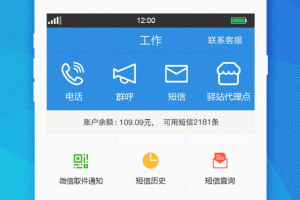 快递员助手app