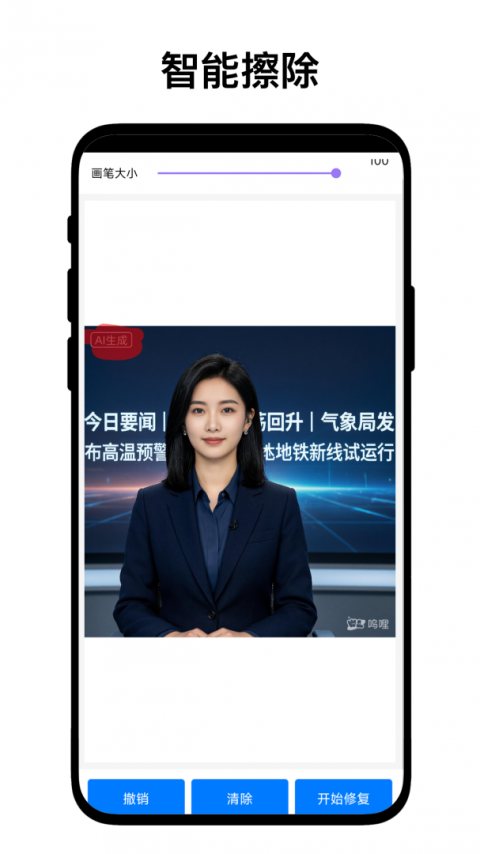 智能魔法相机app