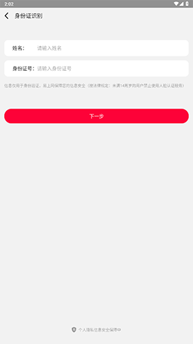 易上网app