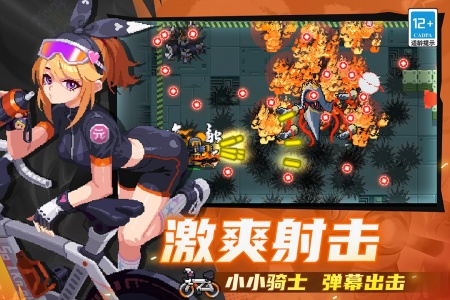 元气骑士存档版