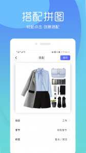 极简衣橱最新版