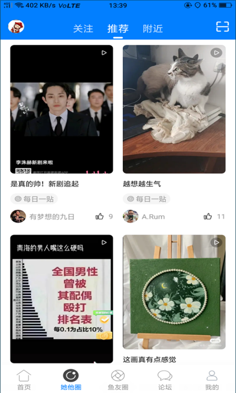 凤台小鱼网手机版