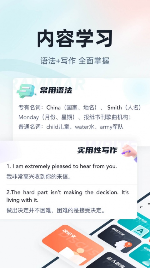 英语三级考试聚题库官方版