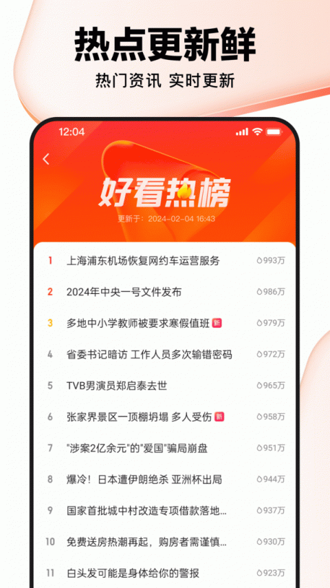 好看视频赚钱版