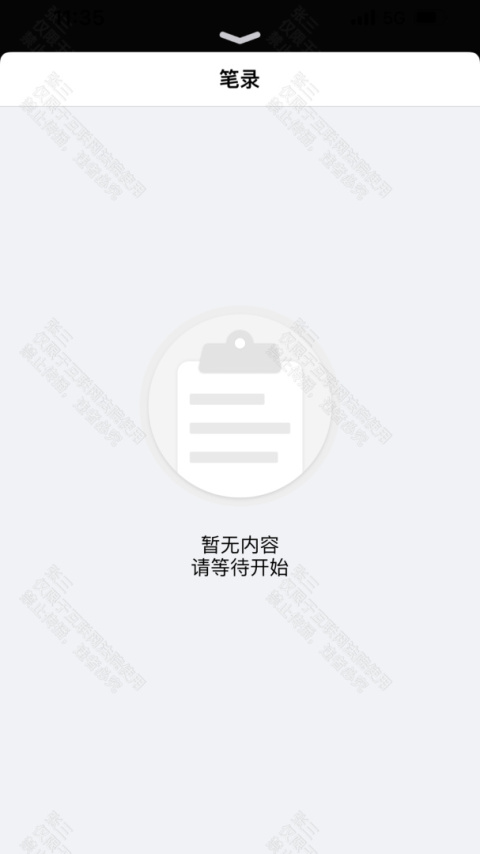 云晤app线上法庭