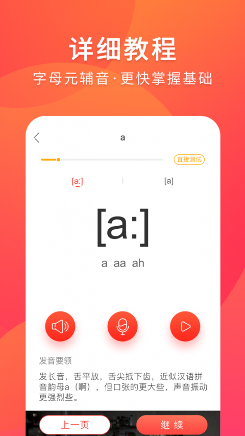德语入门最新版