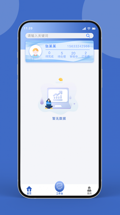 药康联app