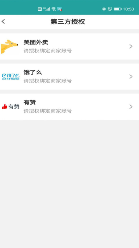 快跑者店长端app