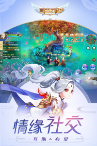 自由幻想手游官方版