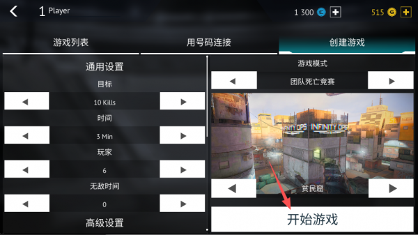 无尽行动官方版