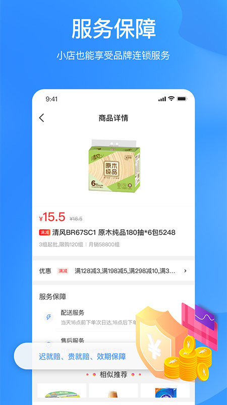 拼便宜官方版