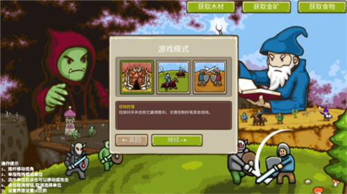 王国争霸破解版无限金币食物木材版