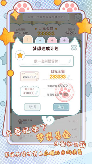咪呜记账簿正版