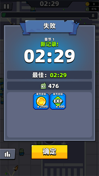 弹壳特攻队国际服(Survivor.io)