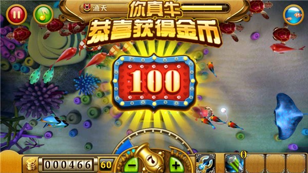 捕鱼达人经典旧版本