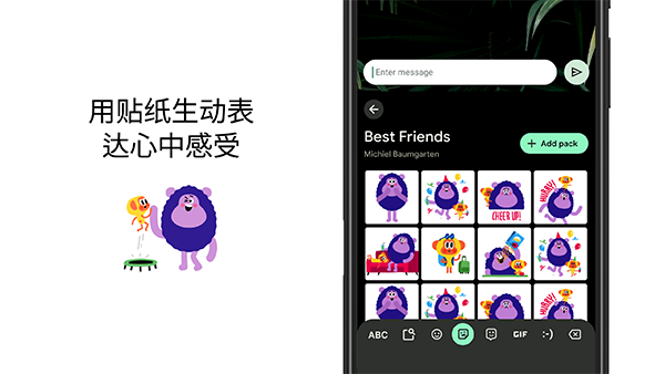 Gboard(Google键盘)