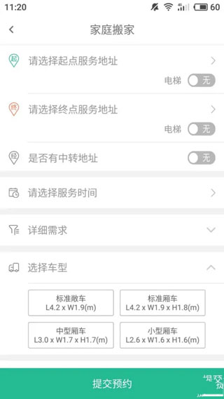 三替好生活app