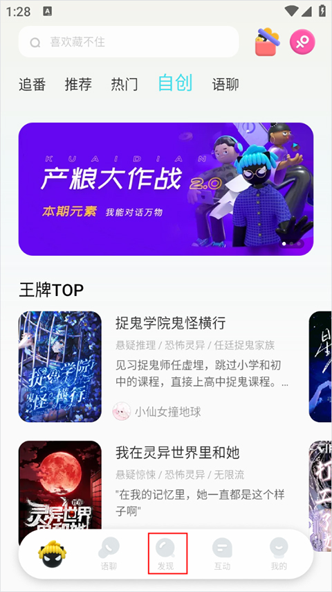 快点阅读app