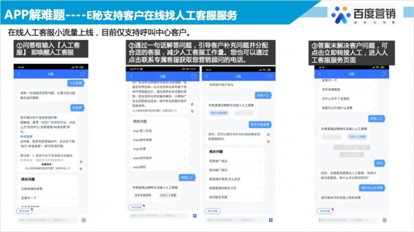 百度营销客户端app