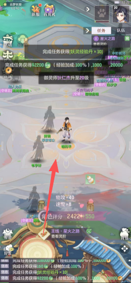 长安幻想腾讯渠道版