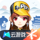 QQ飞车手游云游戏