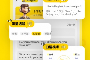 土豆雅思app