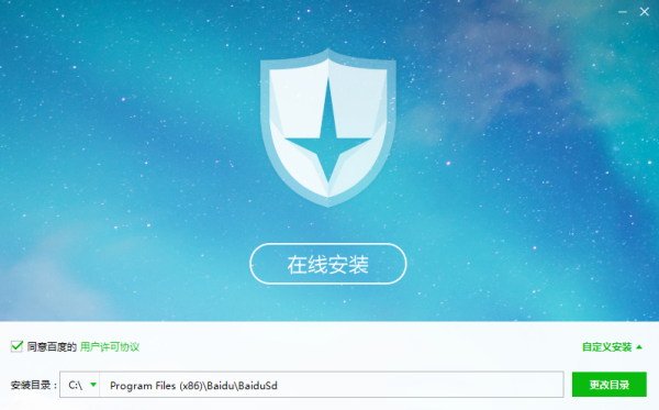 百度杀毒国际版