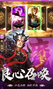 暴走师徒官方版