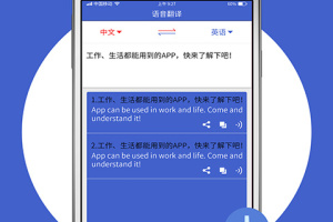 出国翻译宝手机版