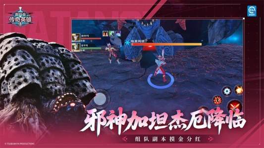 奥特曼传奇英雄哔哩哔哩版