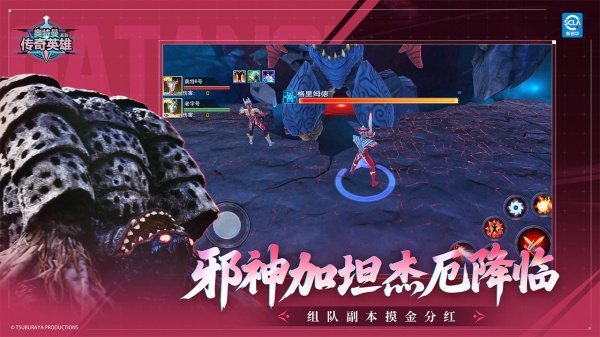 奥特曼传奇英雄哔哩哔哩版