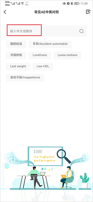 药研社app