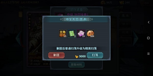 王者之师变态版