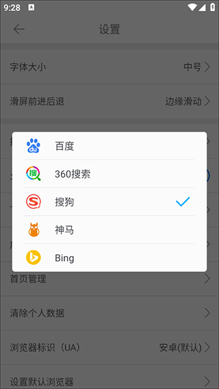 久久浏览器手机版