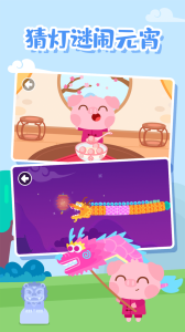 多多的节日最新版