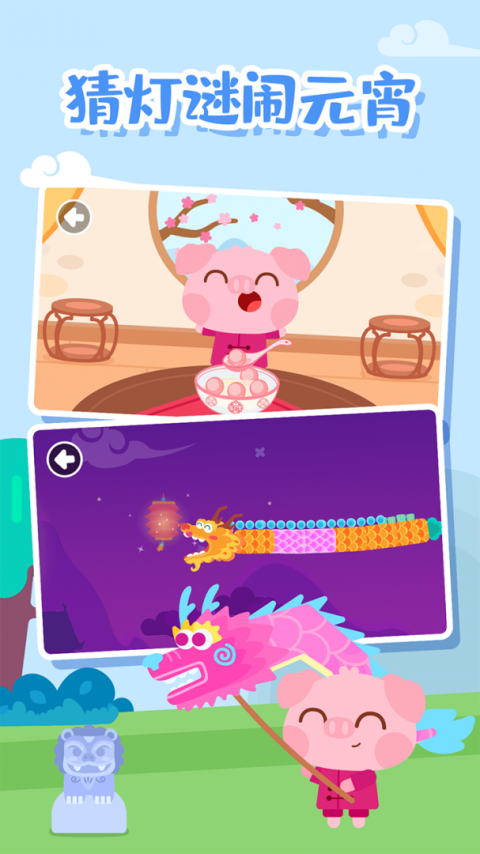 多多的节日最新版