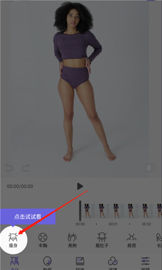 prettyup视频美化瘦身软件