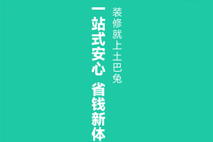 新房装修app