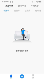 探腔管理端app