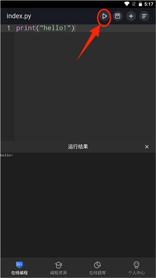 Anycodes在线编程app