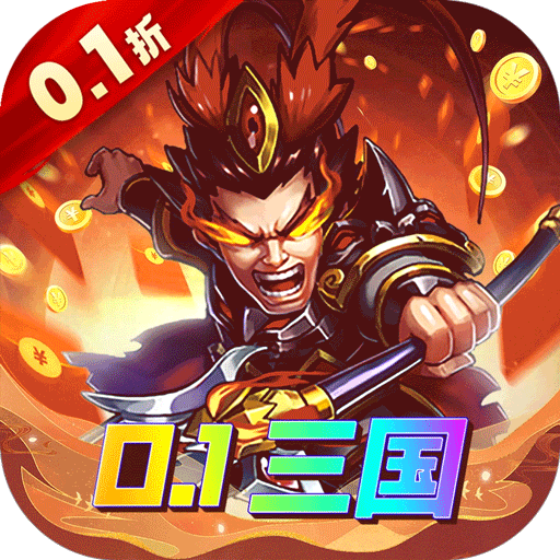 一点三国折扣服