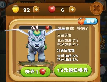 熊出没之熊大快跑官方正版