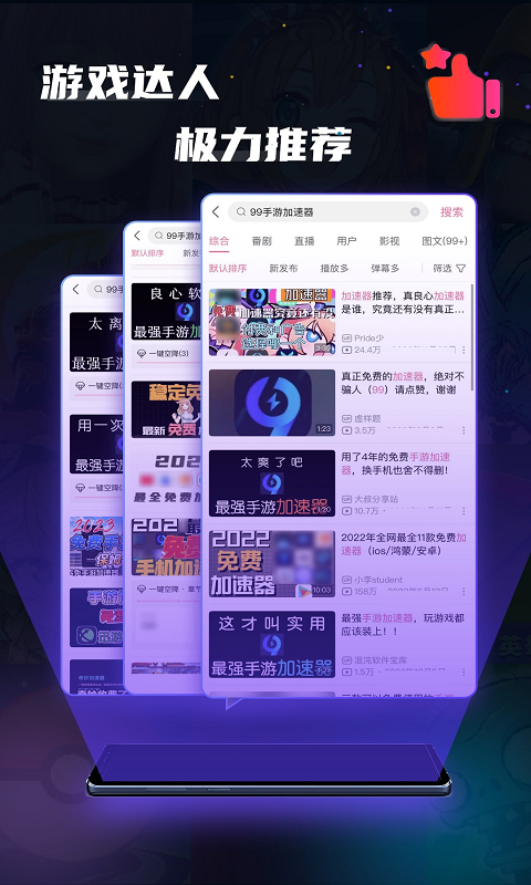 99手游加速器官方正版