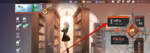 龙族卡塞尔之门无限内购版