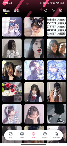 魔法壁纸app