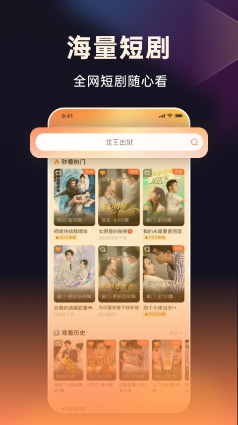 妙看app