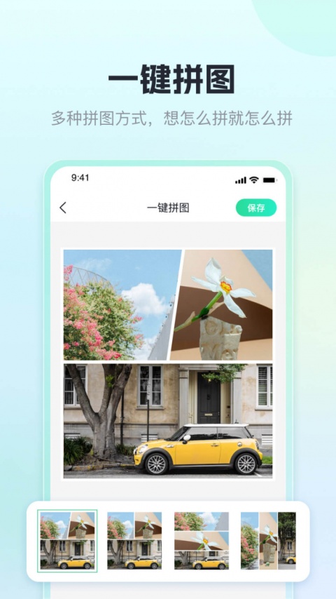 迅捷抠图app